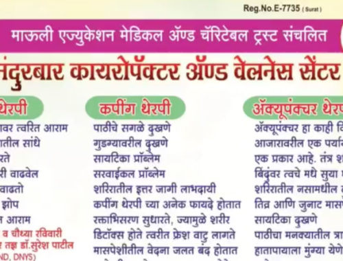 Chiropactor Center Nandurbar