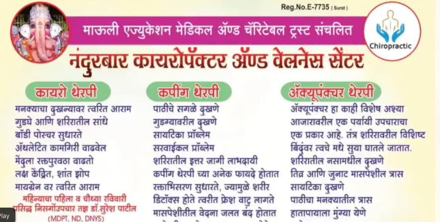 Chiropactor Center Nandurbar