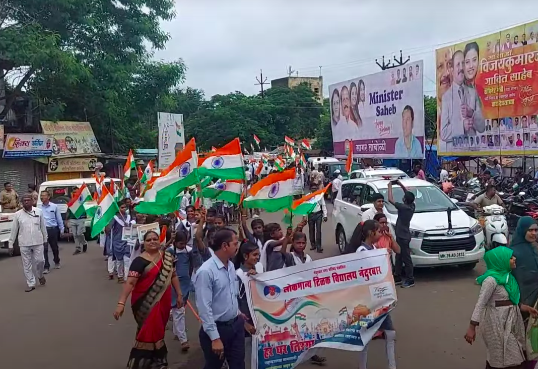 75 स्वातंत्रता अमृत महोत्सव Nandurbar