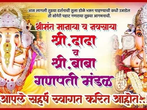 Respected Shri Dada and Shri Baba Ganpati Nandurbar