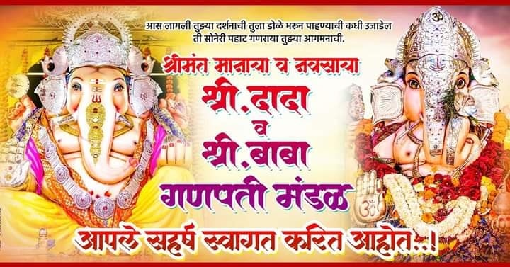 Respected Shri Dada and Shri Baba Ganpati Nandurbar